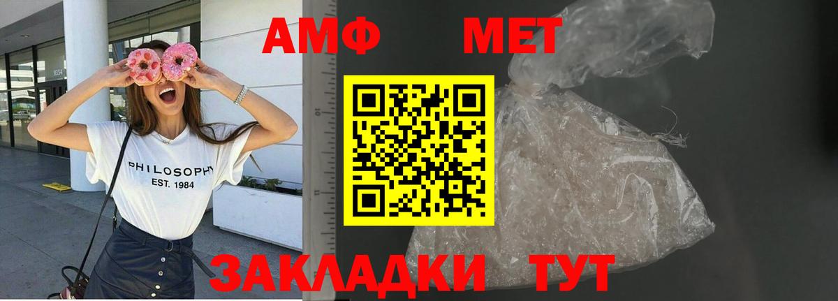 АМФЕТАМИН VHQ  Вход с VPN  Amphetamine  Аксай 
