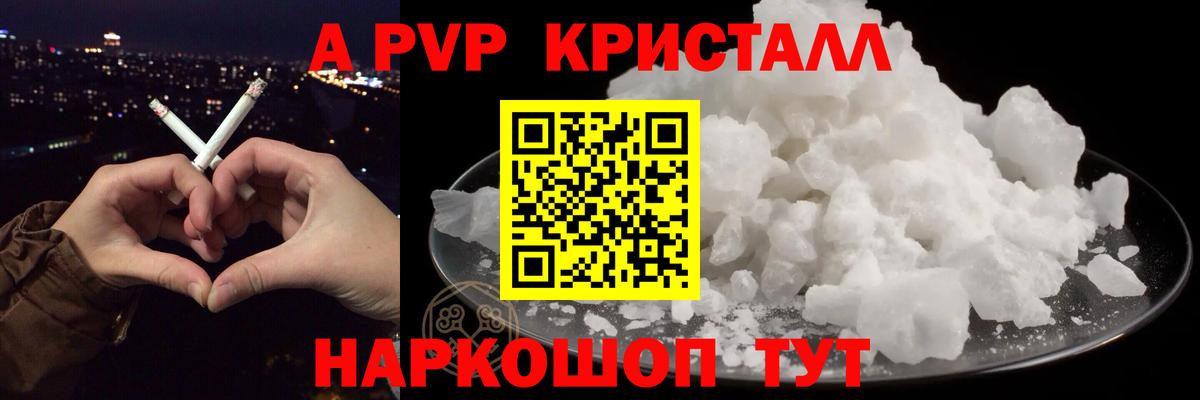 Аксай  Alpha-PVP СК КРИС  Вход с VPN  А ПВП крисы CK  Alfa_PVP мука 