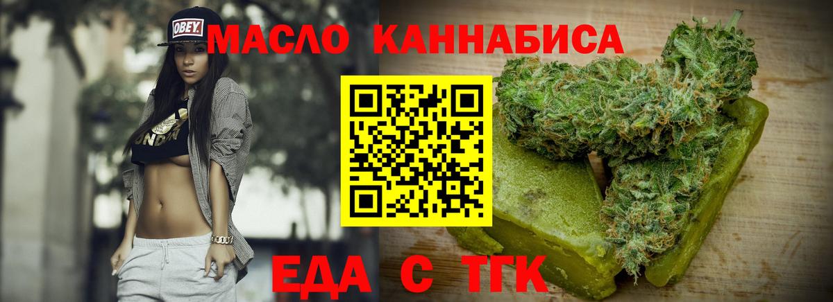 Печенье с ТГК марихуана Аксай