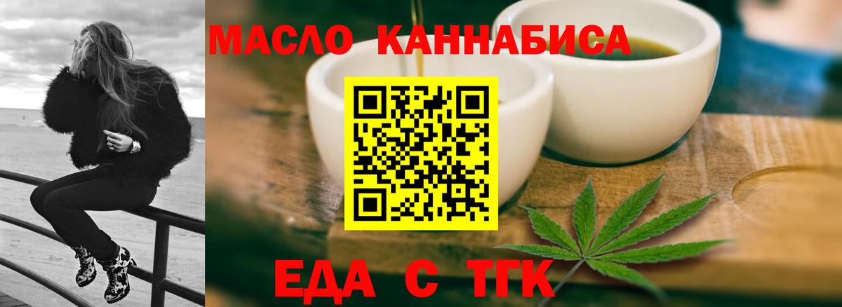 Аксай  Печенье с ТГК марихуана  Вход с VPN 