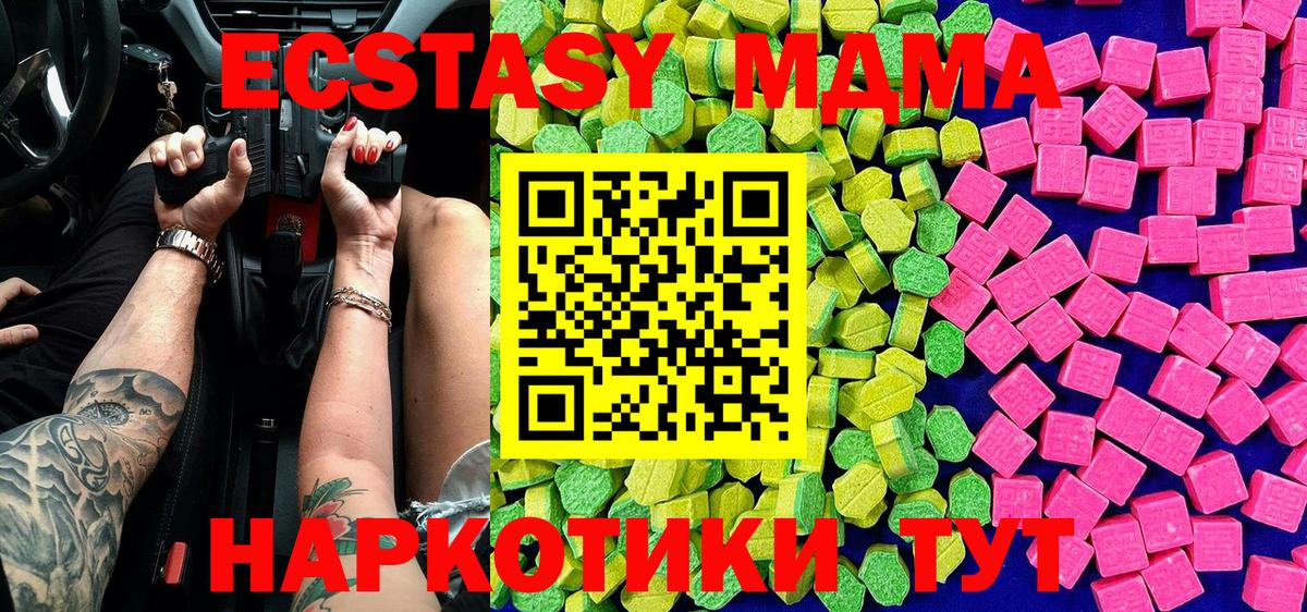 Ecstasy 280 MDMA Аксай