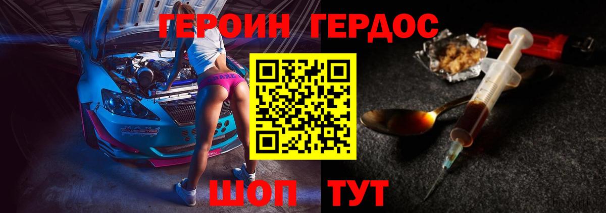 Героин Афган  Вход с VPN  Аксай 