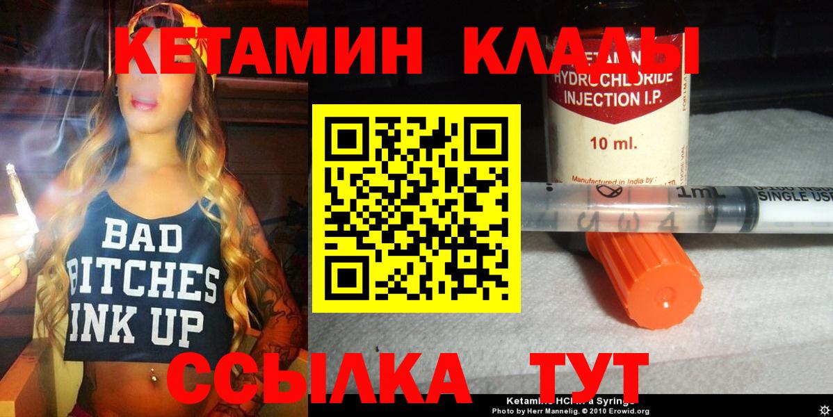 КЕТАМИН ketamine  Вход с VPN  КЕТАМИН ketamine  Аксай 