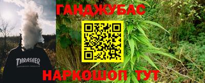 каннабис Жуковский