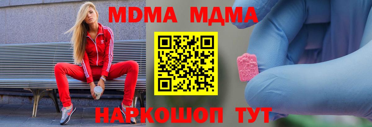 MDMA crystal Аксай